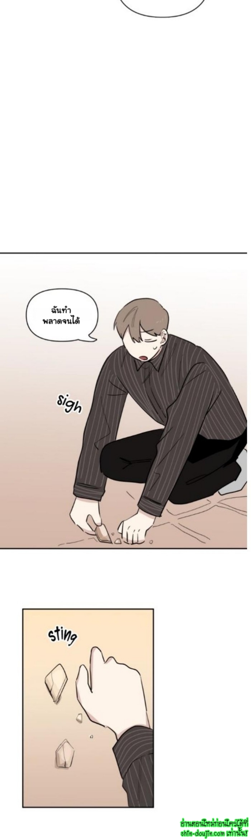 Part Timer Next Door EP 15